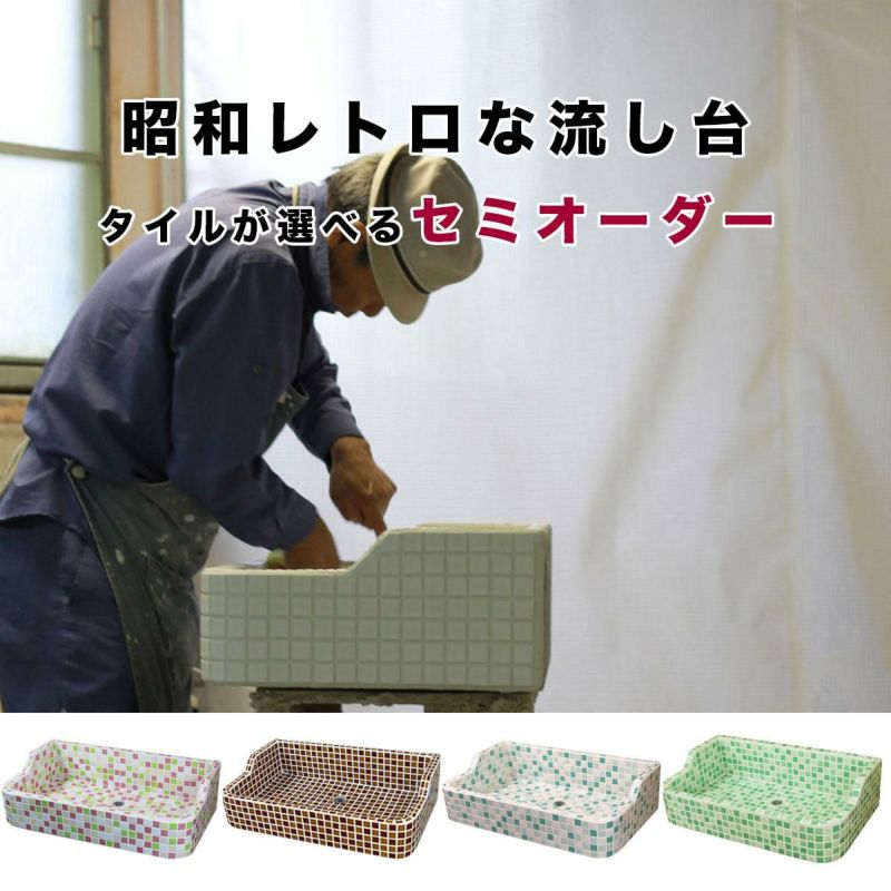 ガーデンシンク