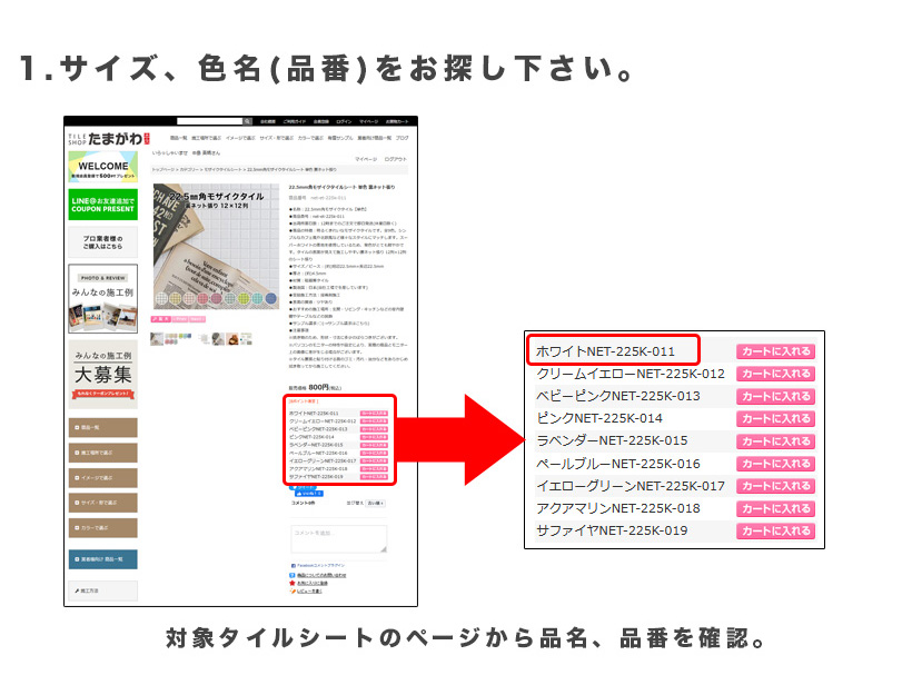 ガーデンシンク