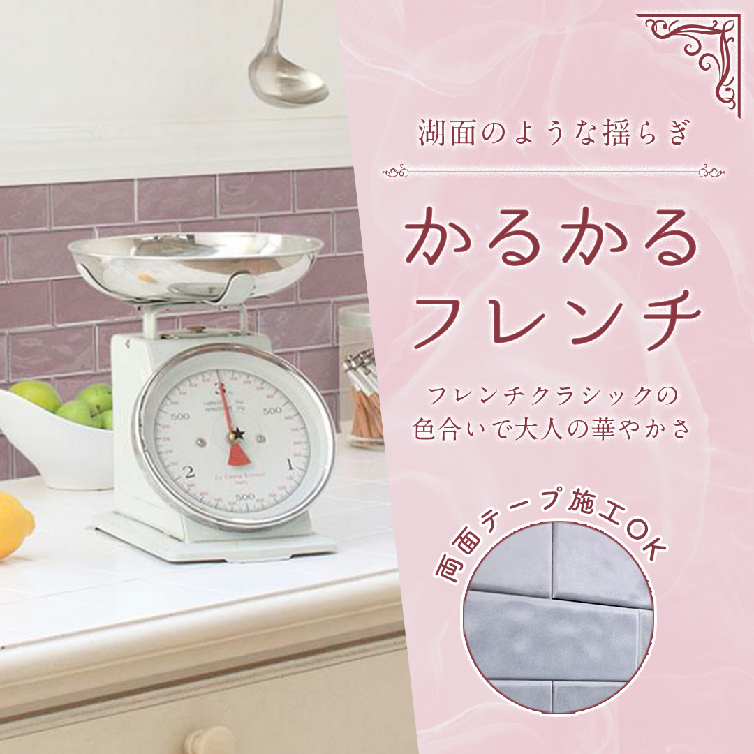 ブリック・レンガ風タイルならタイルショップたまがわ本店