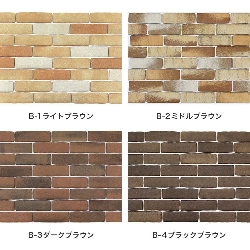 軽量レンガ タイル かるかるブリック Lサイズ 60枚入 | タイルショップ
