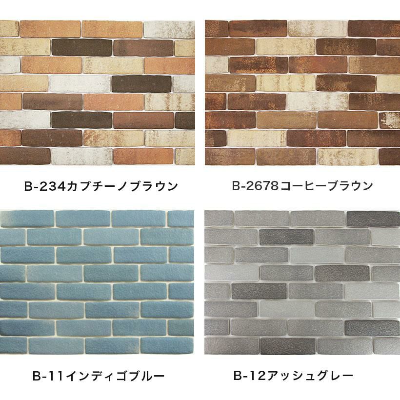 軽量レンガ タイル かるかるブリック Lサイズ 60枚入 | タイルショップ