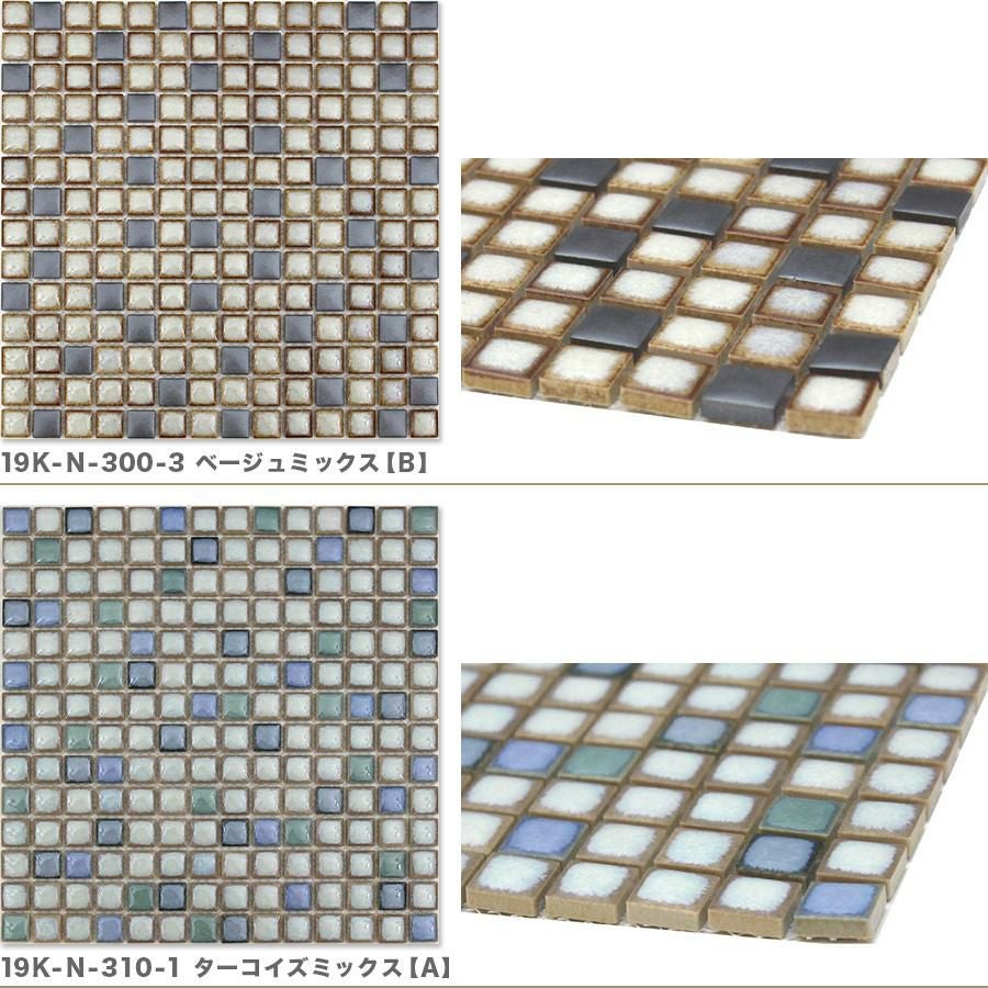 19mm角モザイクタイルシート 窯変 裏ネット張り | タイル 19mm角モザイクタイルシート 窯変 裏ネット張り | タイル