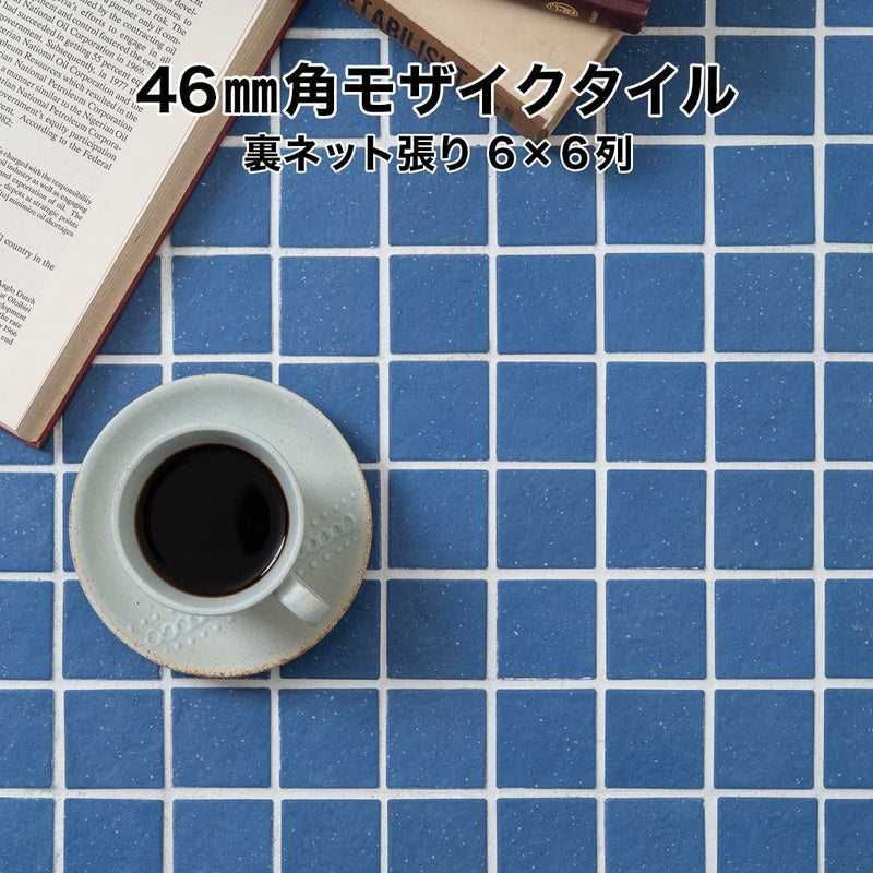 46mm角 床用 無釉 モザイクタイルシート 46-MAU-24S 表紙張り | タイル 