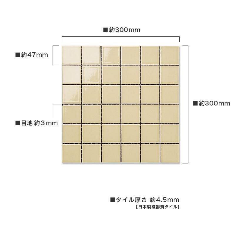 47mm角モザイクタイルシート レトロ単色 裏ネット張り | タイル