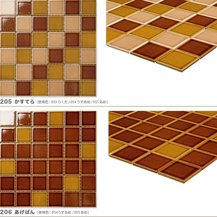 47mm角モザイクタイルシート レトロミックスカラー 裏ネット張り