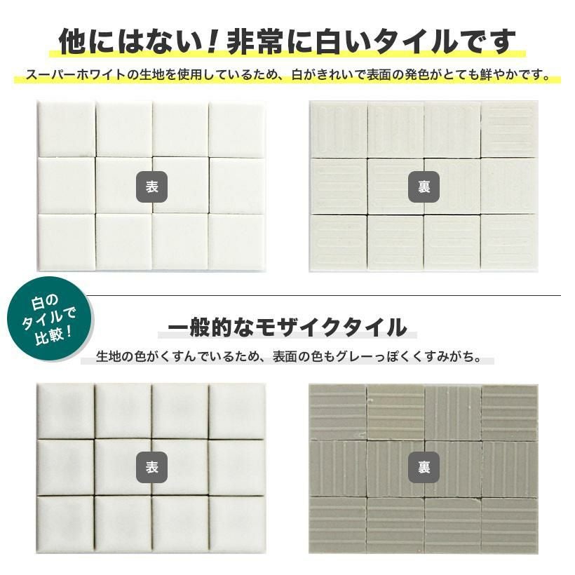 あんぱん　廃盤モザイクタイル　ジャスミンベージュ　１２シート 47mm角モザイクタイルシート レトロミックスカラー 裏ネット張り