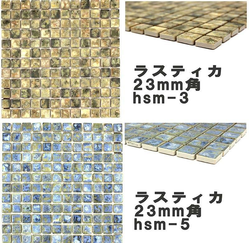 タイルテーブル　RASTICA DESIGNラスティカ・デザイン　グリーン 23mm角モザイクタイルシート ラスティカモザイコ 表紙張り | タイル