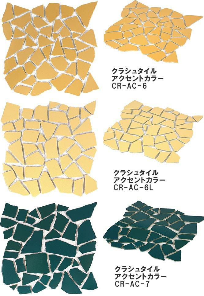 タイル　モザイクタイル　アクセントタイル　大量　いっぱい　まとめ売り 000000000271-04.jpg?size=l&w=
