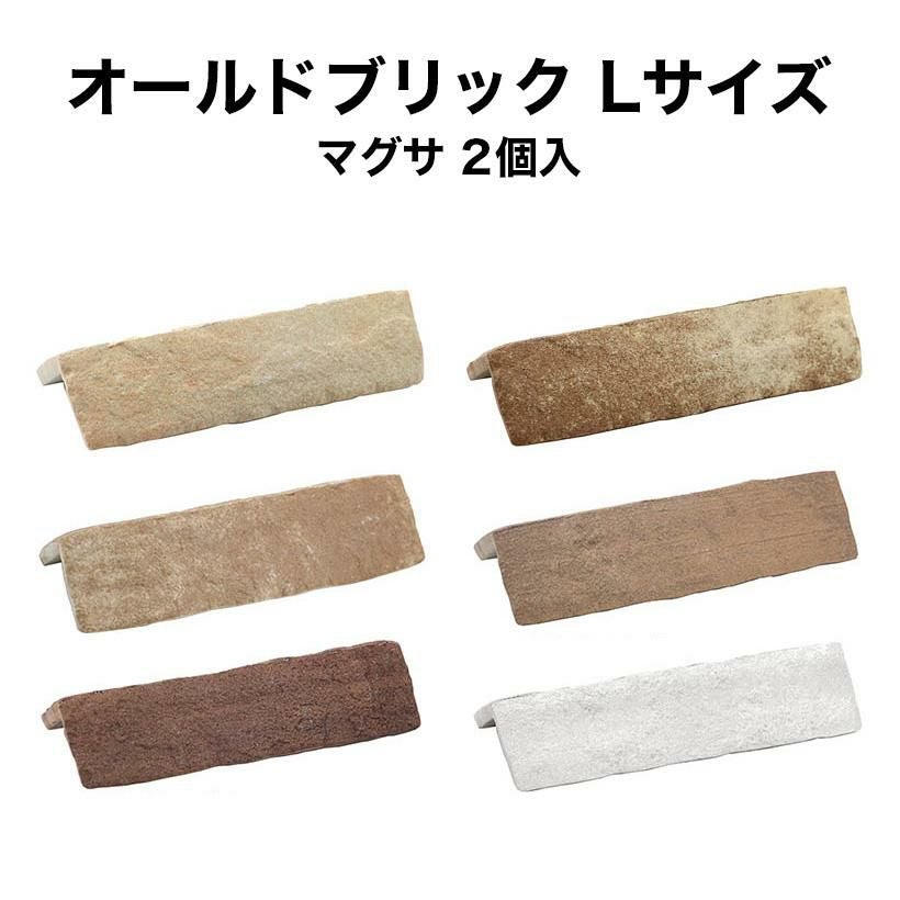 【新品未使用】軽量レンガタイル オールドブリック 120枚 軽量レンガタイル かるかるオールドブリック 半丁 190枚+予備10枚入