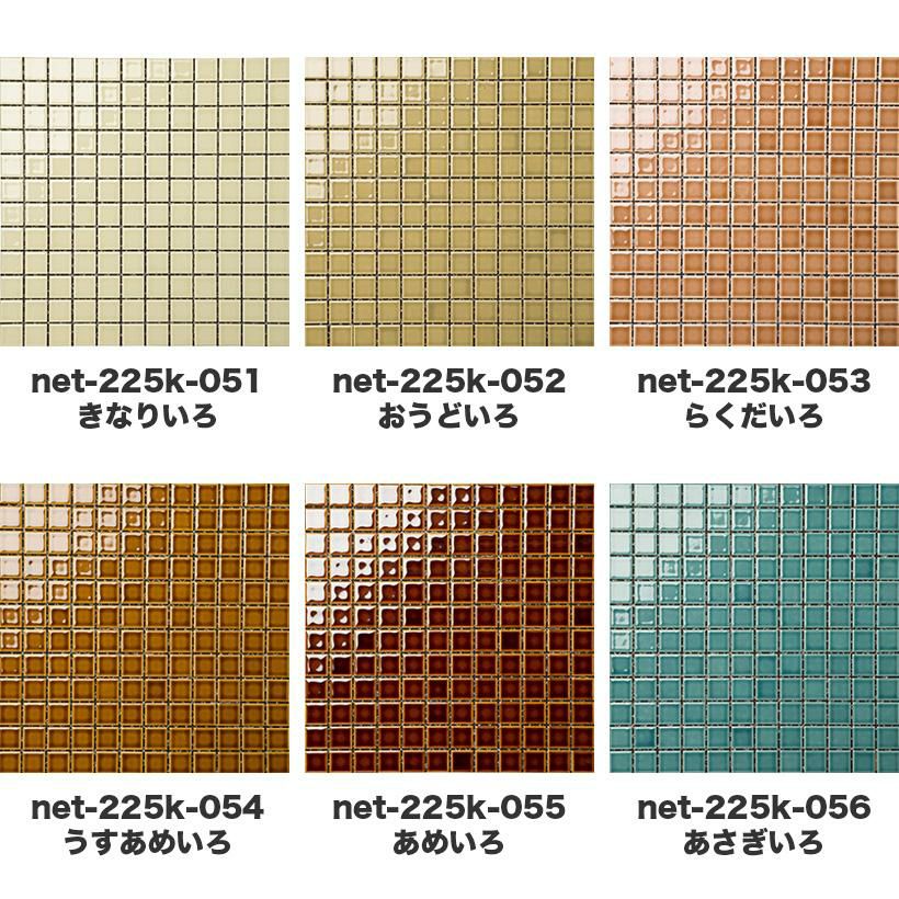 22.5mm角モザイクタイルシート レトロ単色 裏ネット張り | タイル