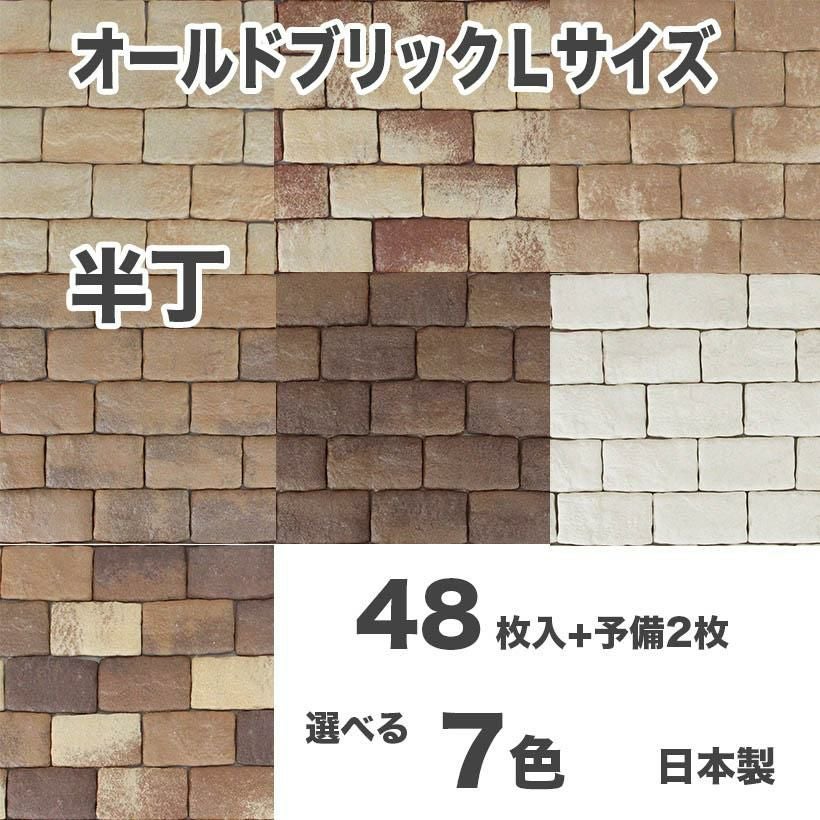 超軽量レンガタイル Amazon.co.jp: 軽量レンガタイル かるかるブリック Sサイズ(ミニサイズ