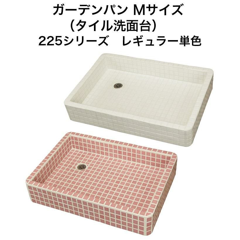 ガーデンパン ガーデンシンク タイル 流し台 昭和レトロなタイル流し台