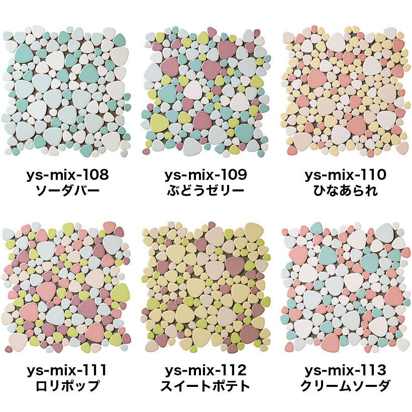 モザイクタイル シート レギュラーカラー 玉石 丸 乱形 ミックス 磁器