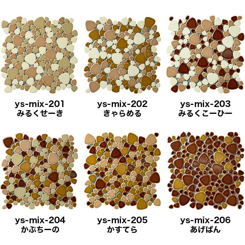 モザイクタイル シート 昭和 レトロ 玉石 丸 乱形 ミックスカラー 磁器