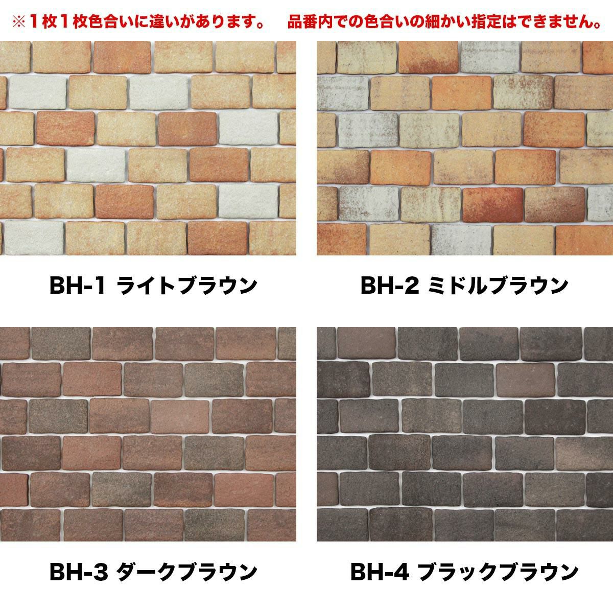 軽量レンガ タイル かるかるブリック Lサイズ 半丁(ハーフサイズ) 単品