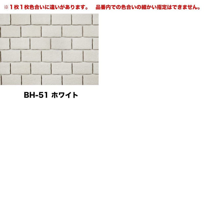 軽量レンガ タイル かるかるブリック Lサイズ 半丁(ハーフサイズ) 単品 
