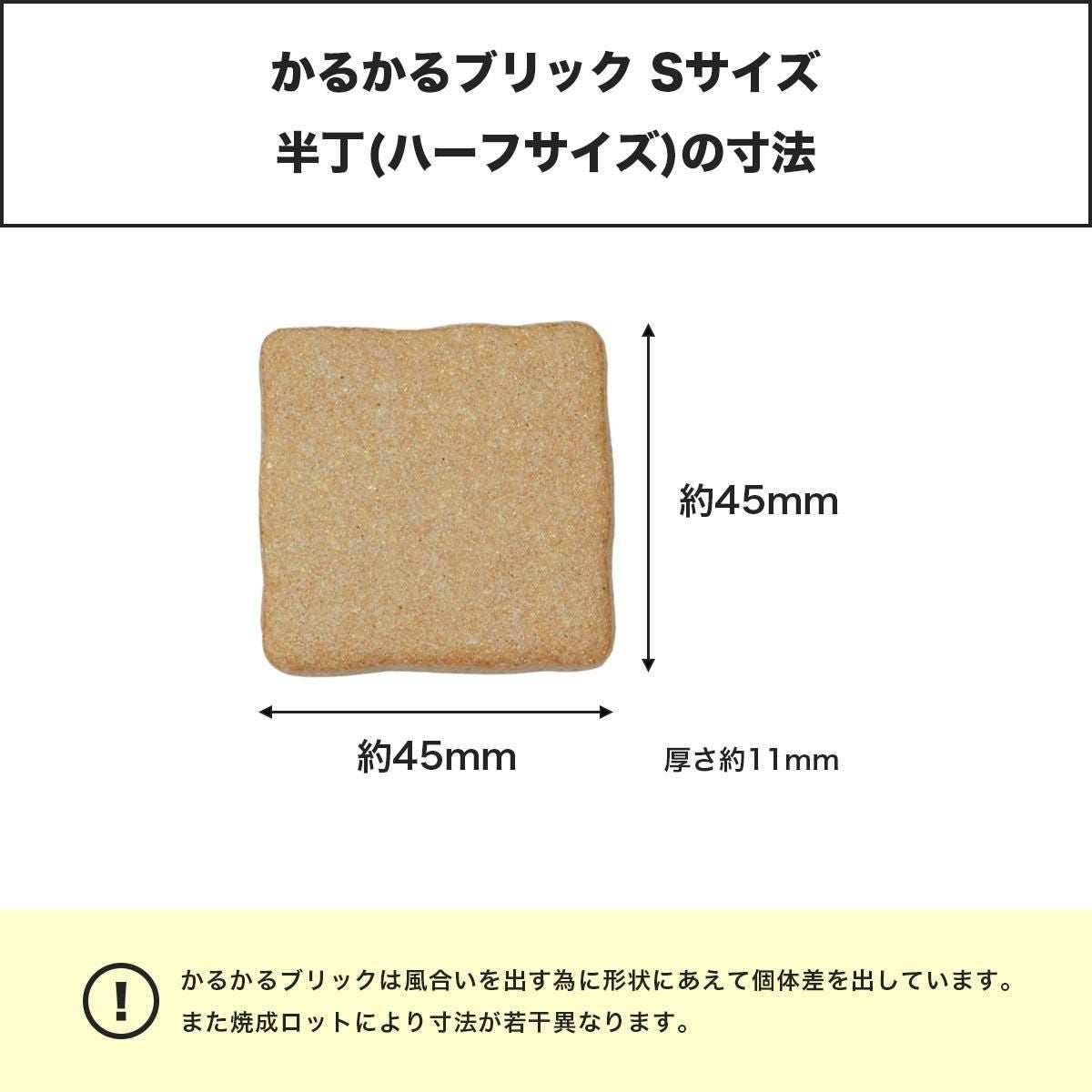 軽量レンガタイル かるかるブリック Sサイズ 半丁(ハーフサイズ) 単品