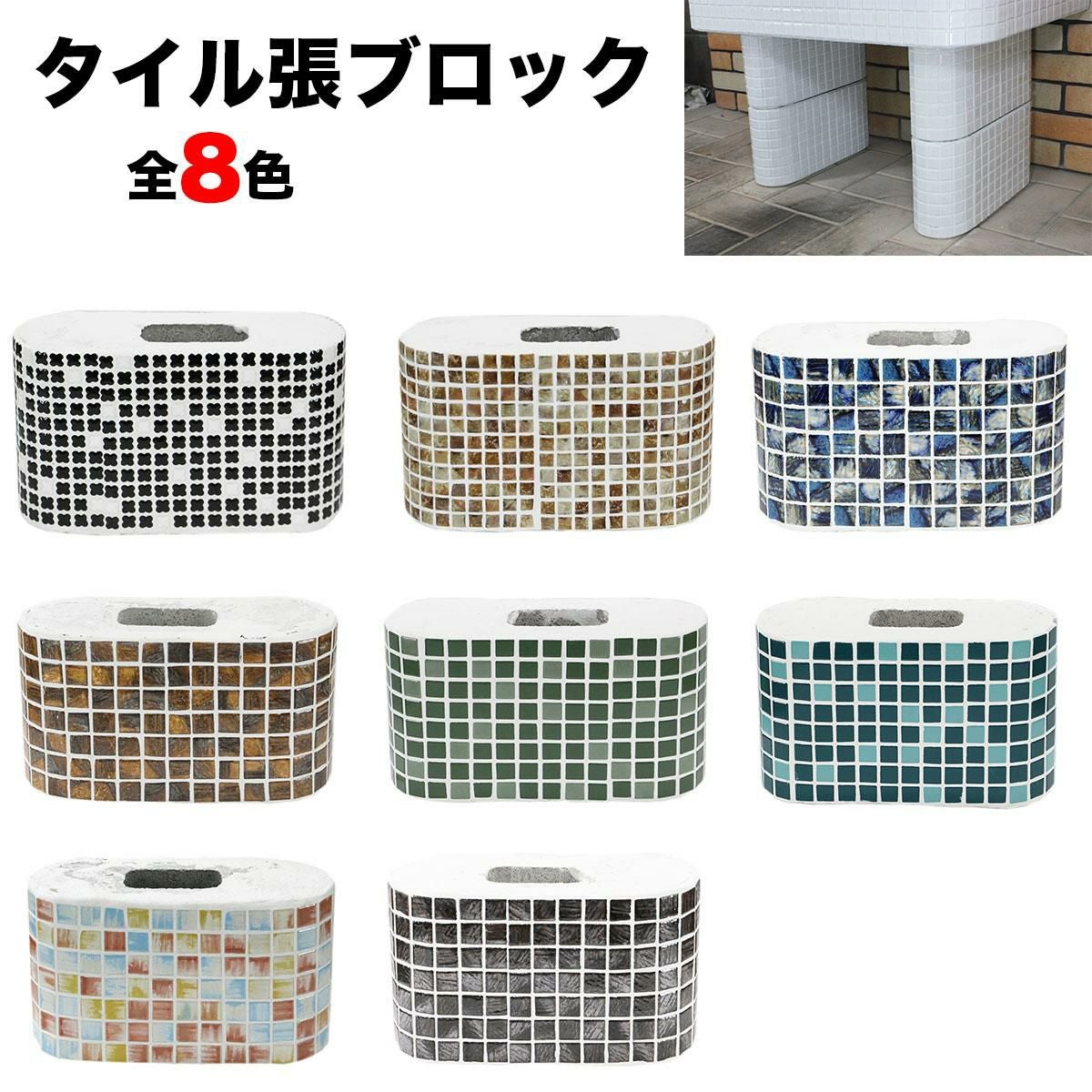 めっち　タイルガーデンシンク 楽天市場】おしゃれガーデンシンク タイルシンク アドリア