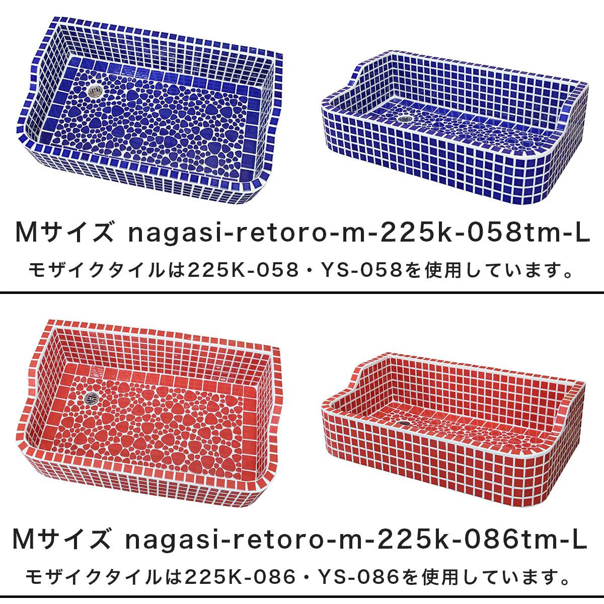 昭和レトロなタイル流し台 Ｍサイズ　レギュラーカラー左穴