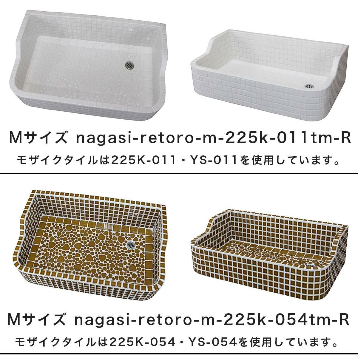 昭和レトロなタイル流し台 Mサイズ レギュラーカラー右穴 スーパー