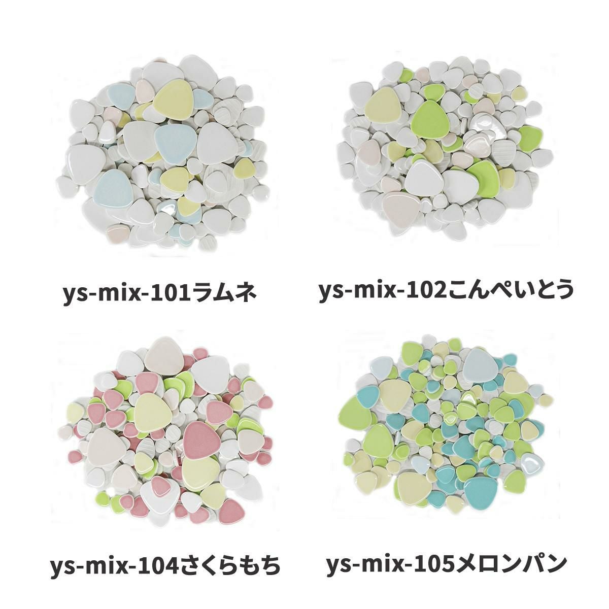 モザイクタイル バラ売り レトロ 玉石バラ石650g入 | タイルショップ